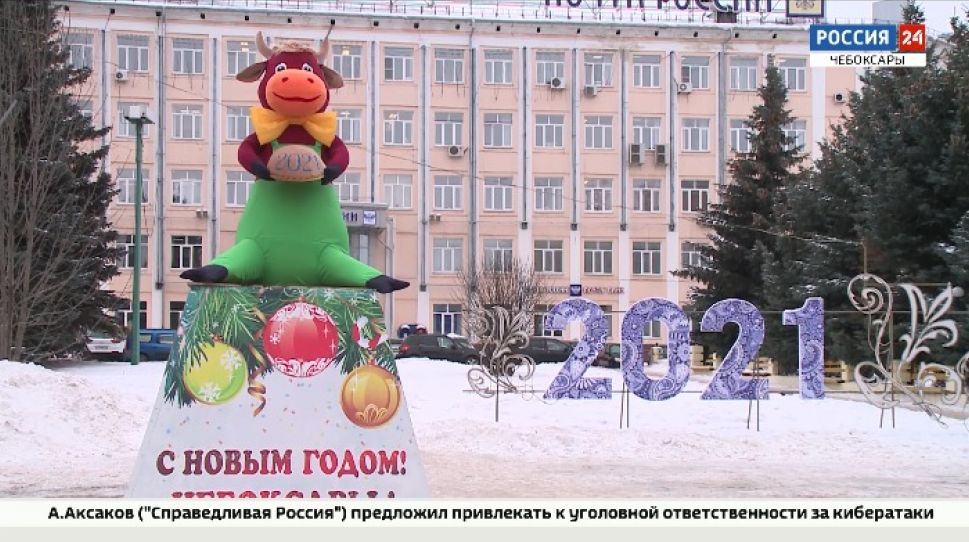 В Чебоксарах у Главпочтамта установили символ Нового года В Чебоксарах у Главпочтамта установили символ Нового года