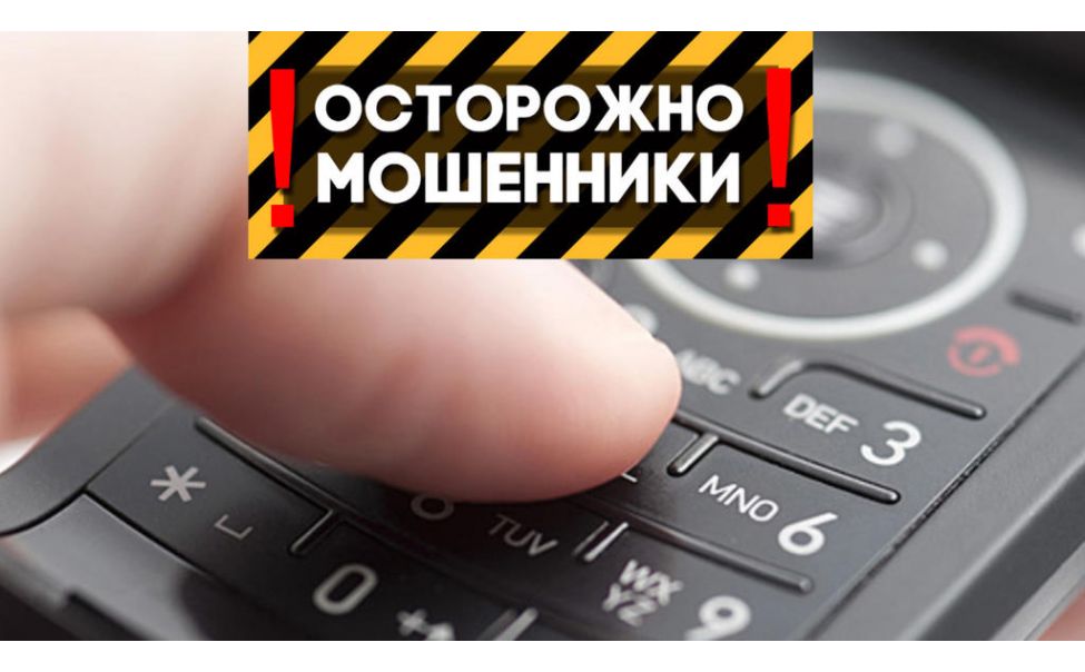 В Чувашии телефонные мошенники атакуют региональные филиалы предприятий В Чувашии телефонные мошенники атакуют региональные филиалы предприятий