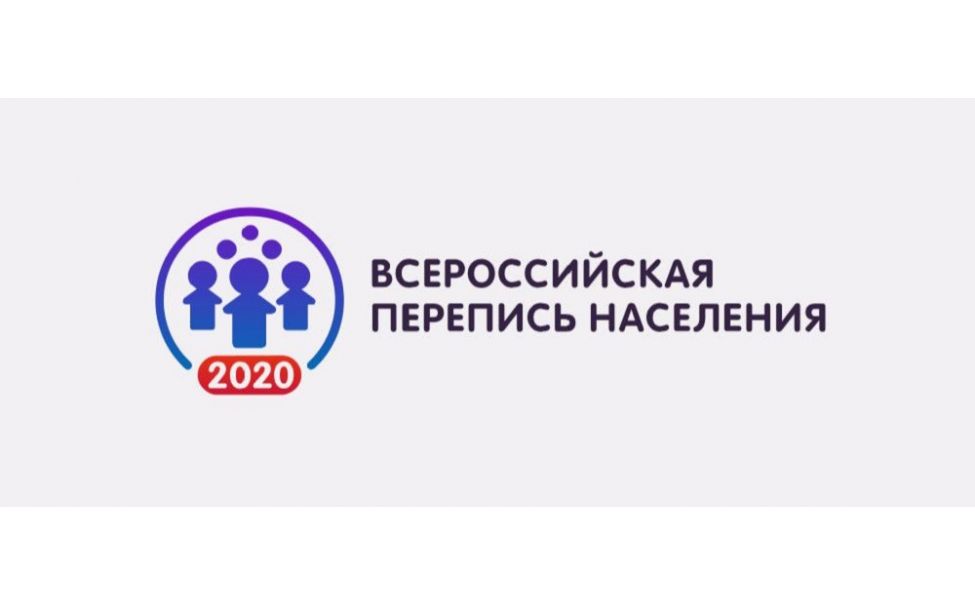 Смешные Картинки Перепись Населения 2025