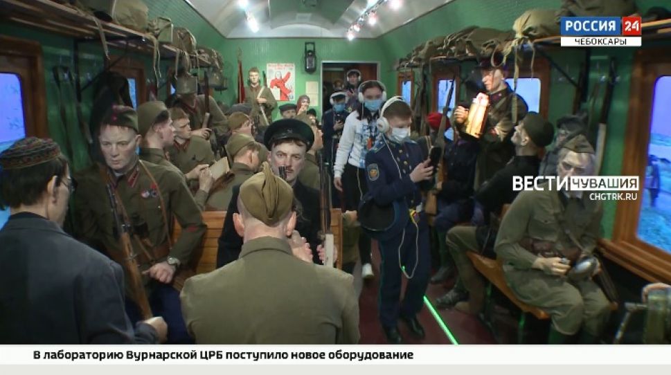 "Поезд Победы" в Чебоксарах успели посетить около 700 человек "Поезд Победы" в Чебоксарах успели посетить около 700 человек