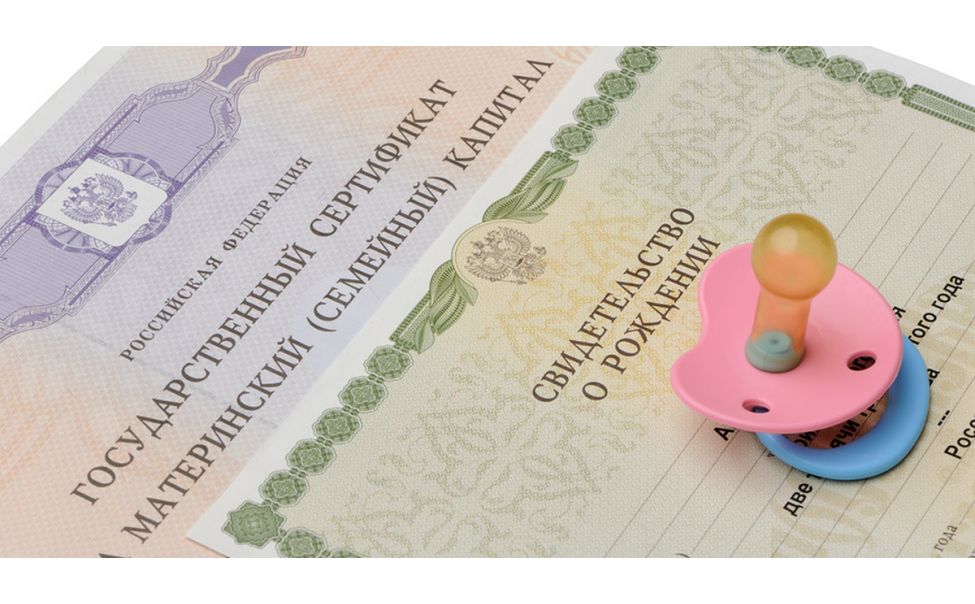 В Чувашии выдали свыше 1,5 тыс. сертификатов на маткапитал в проактивном режиме В Чувашии выдали свыше 1,5 тыс. сертификатов на маткапитал в проактивном режиме
