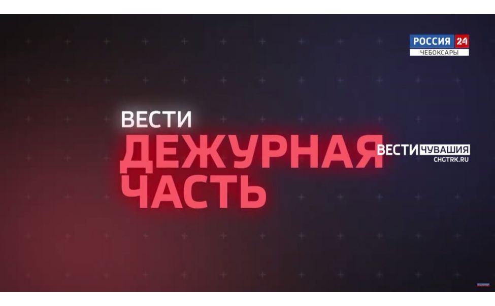 Вести дежурная часть заставка 2014