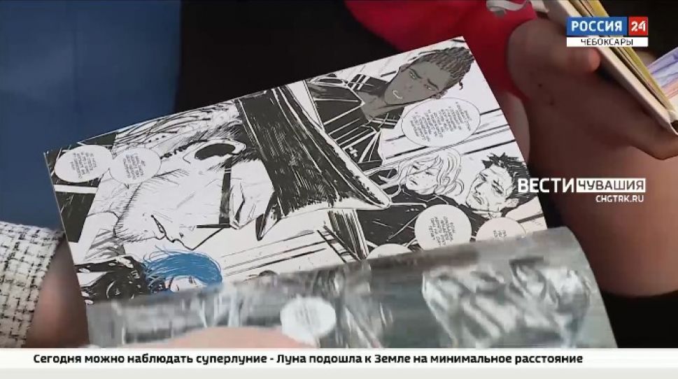 Комикс чувашской художницы покорил японское жюри Комикс чувашской художницы покорил японское жюри
