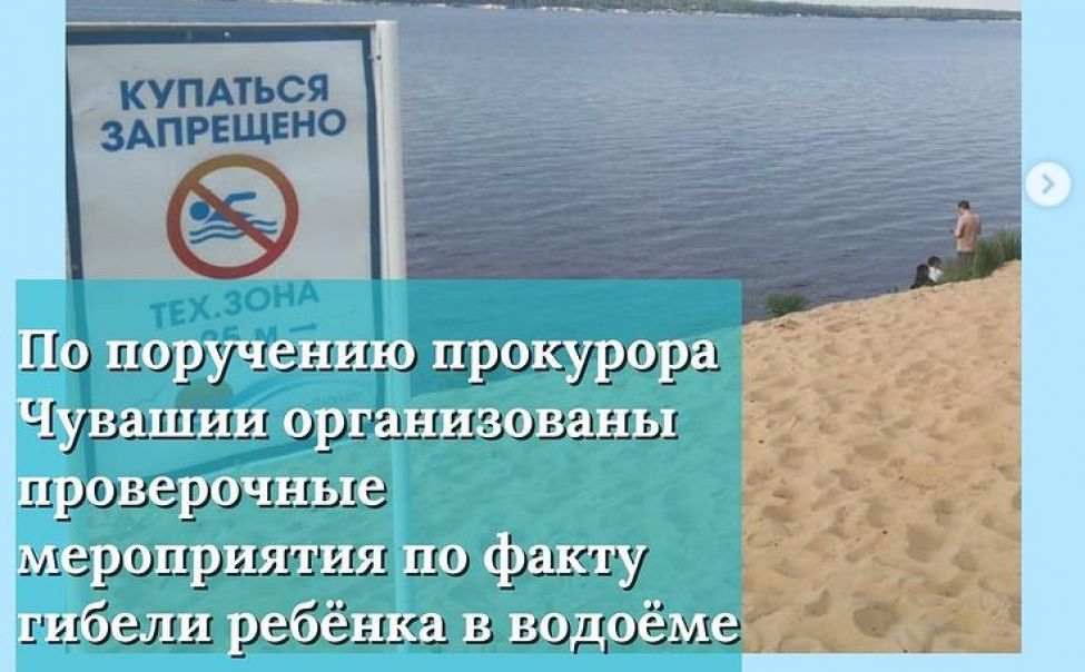 Утонули в чебоксарах. В Чебоксарах утонул мальчик на Волге.