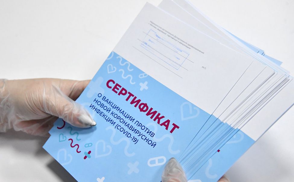 В Чебоксарах продавали сертификаты о вакцинации от COVID-19 В Чебоксарах продавали сертификаты о вакцинации от COVID-19