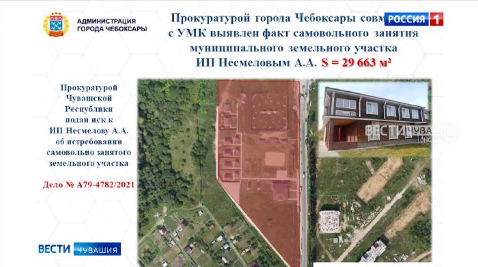 В Чебоксарах самовольно захвачено свыше 58-ти тысяч квадратных метров земли В Чебоксарах самовольно захвачено свыше 58-ти тысяч квадратных метров земли