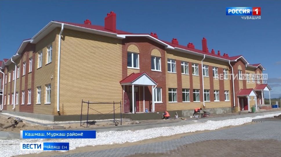 Вӗренекенсем вырӑнне строительсем хуҫаланӗҫ Вӗренекенсем вырӑнне строительсем хуҫаланӗҫ