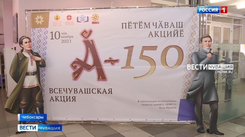 Чувашские новинки 2024. День Чувашской письменности.