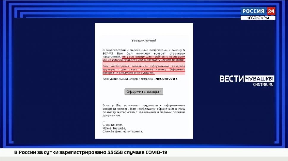 Осторожно мошенники: жители Чувашии получают опасную смс-рассылку Осторожно мошенники: жители Чувашии получают опасную смс-рассылку