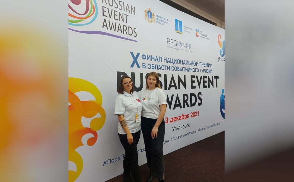 Проект Чувашского института культуры и искусств вышел в финал премии Russian Event Awards Проект Чувашского института культуры и искусств вышел в финал премии Russian Event Awards