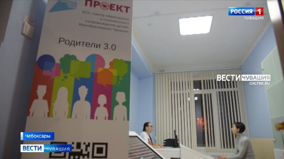 С 2019 года в Чувашии было оказано порядка 130 тысяч услуг консультативной помощи родителям С 2019 года в Чувашии было оказано порядка 130 тысяч услуг консультативной помощи родителям