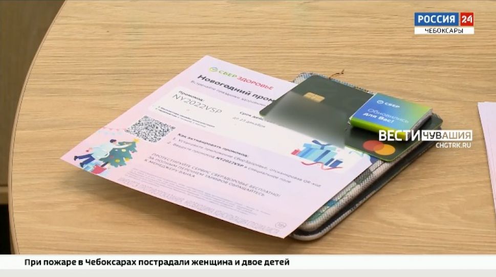 Жители Чувашии могут возвращать часть затрат на оказание медицинских услуг Жители Чувашии могут возвращать часть затрат на оказание медицинских услуг