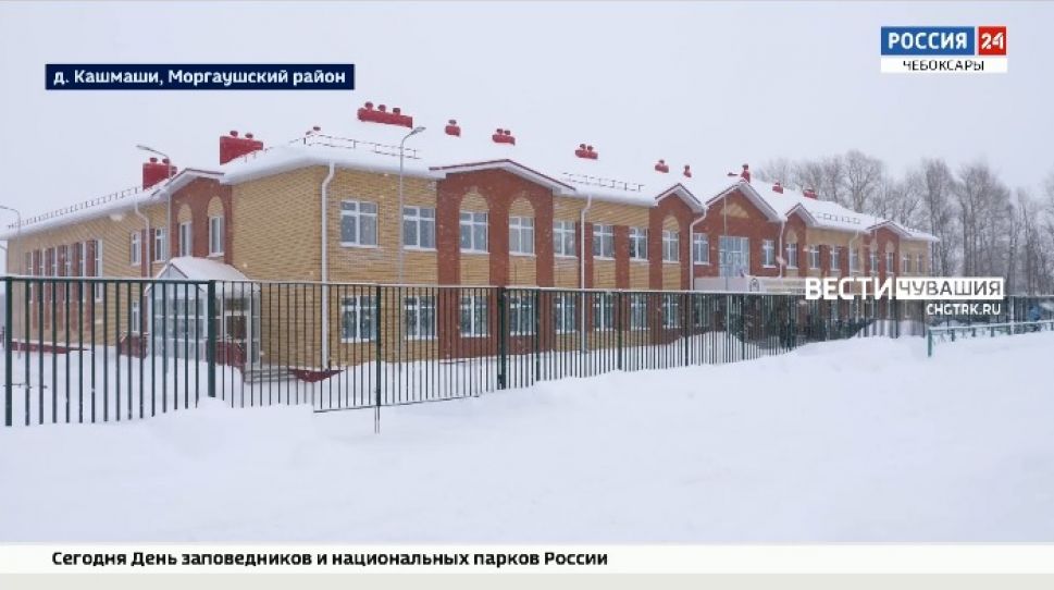 В Моргаушском районе открыли новую школу за 190 млн рублей В Моргаушском районе открыли новую школу за 190 млн рублей