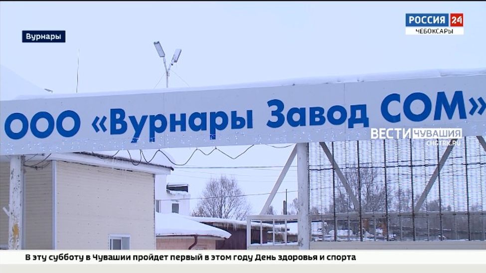 В Вурнарах открылся исправительный центр для осужденных В Вурнарах открылся исправительный центр для осужденных