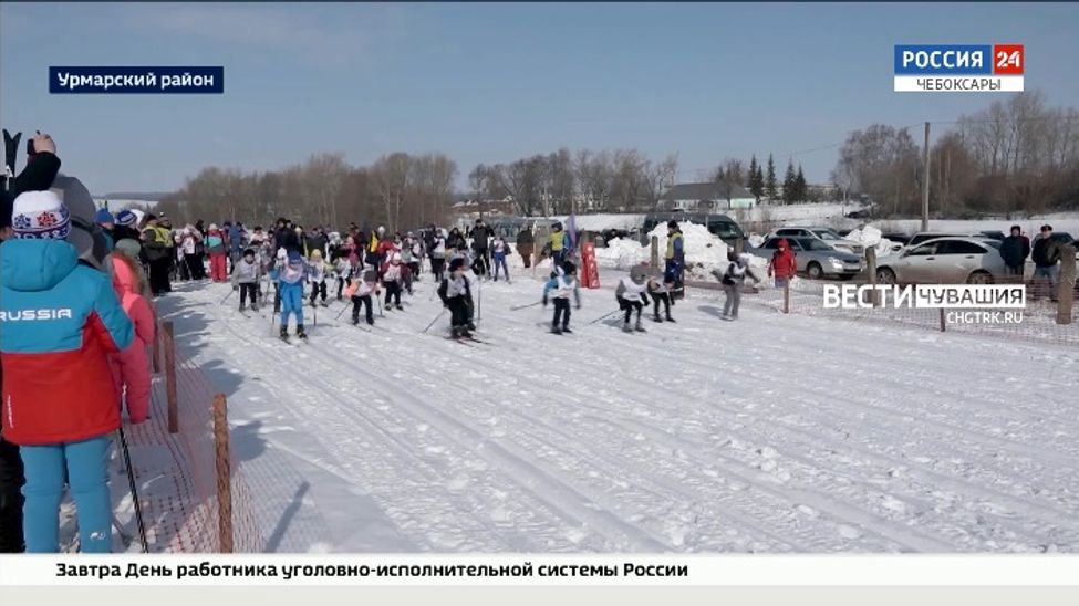 В Урмарском районе прошли лыжные старты, посвященные Геннадию и Юрию Ивановым В Урмарском районе прошли лыжные старты, посвященные Геннадию и Юрию Ивановым