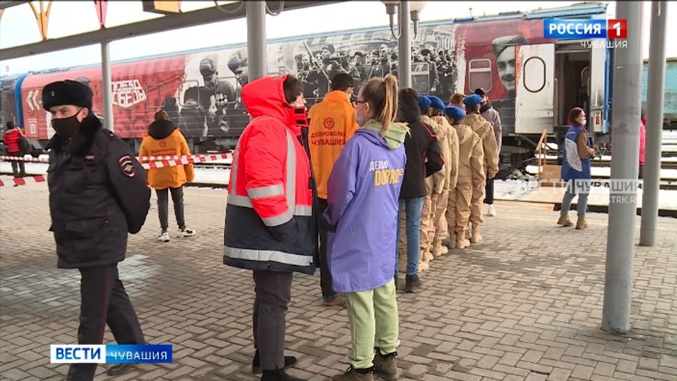Тысячи человек посетили Поезд Победы в Чебоксарах Тысячи человек посетили Поезд Победы в Чебоксарах