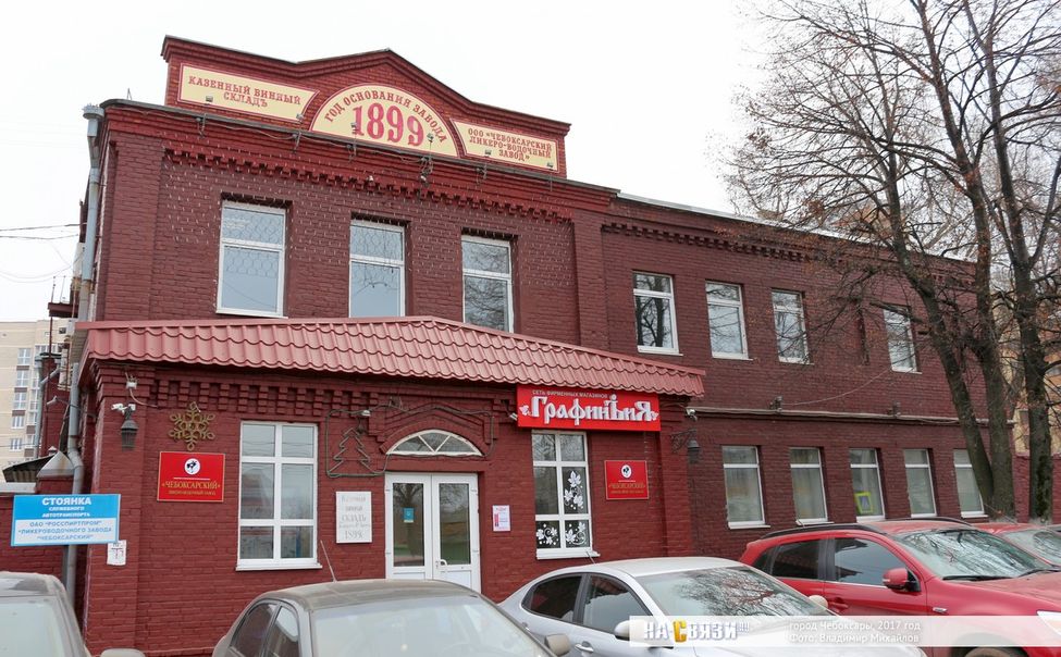 Чебоксарская ликёрка планирует зарегистрировать товарный знак «Россграмм» Чебоксарская ликёрка планирует зарегистрировать товарный знак «Россграмм»