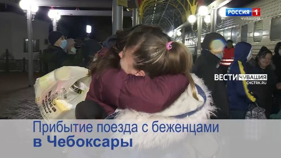 В Чувашию прибыла вторая группа беженцев из Донбасса В Чувашию прибыла вторая группа беженцев из Донбасса