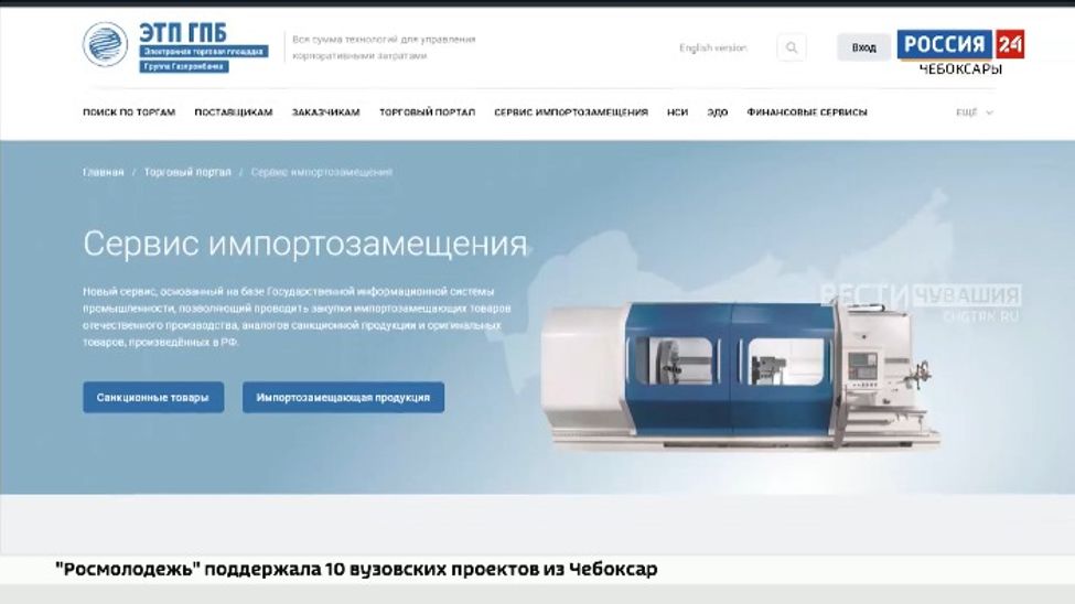 Предприниматели Чувашии могут отыскать партнеров на онлайн-сервисе Предприниматели Чувашии могут отыскать партнеров на онлайн-сервисе