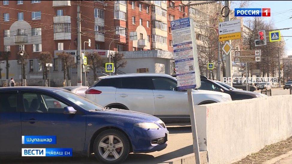 Тӗп хулара пурӑнакансен тӳлевлӗ парковкӑсен тӗлӗшпе ыйтусем пур Тӗп хулара пурӑнакансен тӳлевлӗ парковкӑсен тӗлӗшпе ыйтусем пур