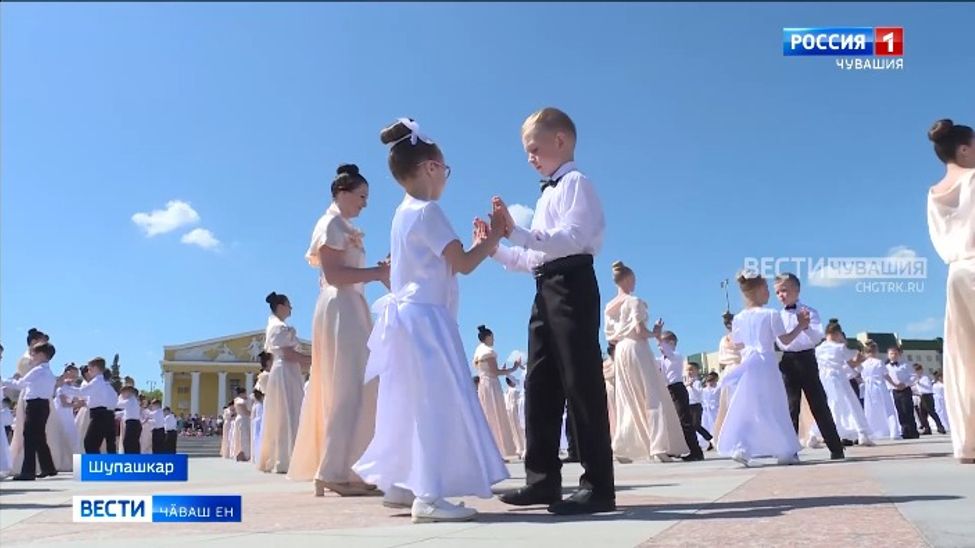 Пурнӑҫри пӗрремӗш бал Пурнӑҫри пӗрремӗш бал