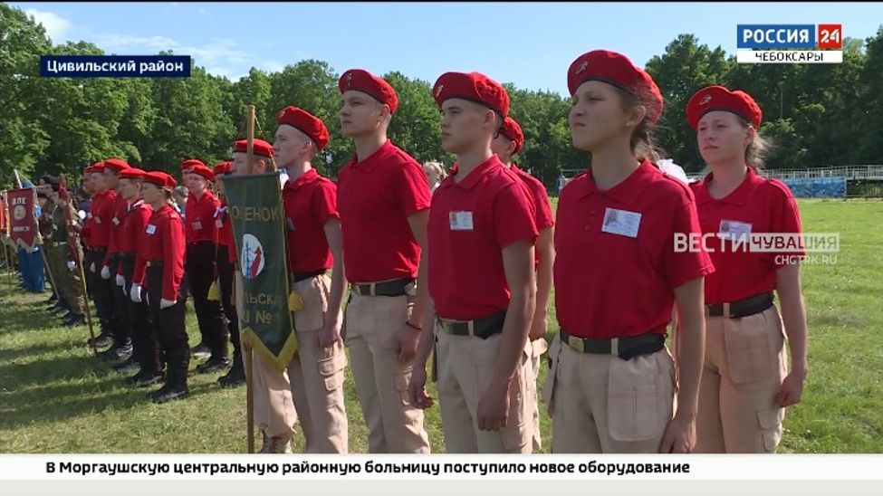 В Чувашии впервые за 2 года прошла «Зарница» В Чувашии впервые за 2 года прошла «Зарница»