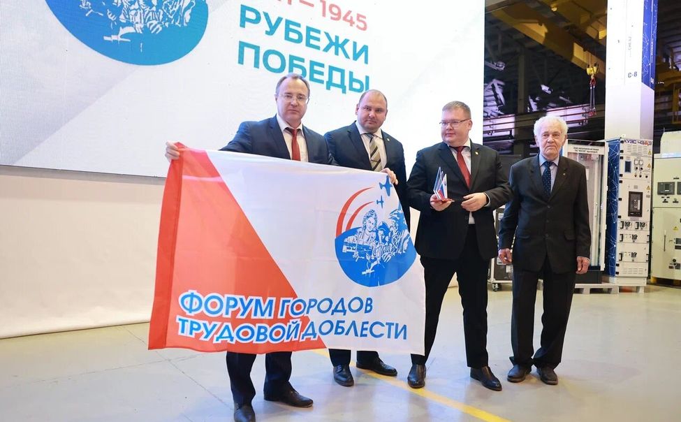 Чебоксары передали Екатеринбургу эстафету форума городов трудовой доблести Чебоксары передали Екатеринбургу эстафету форума городов трудовой доблести