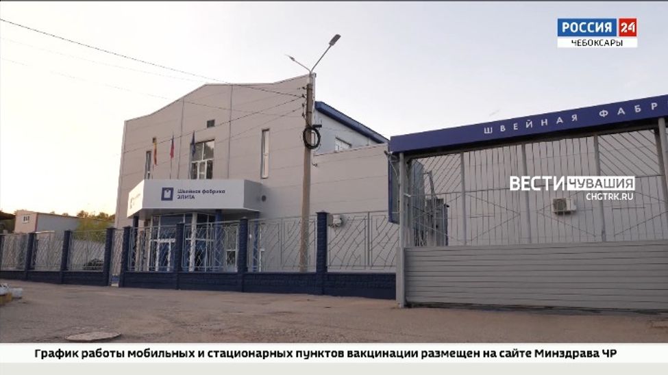 За 30 лет новочебоксарская швейная фабрика выпустила более 13 миллионов мужских сорочек За 30 лет новочебоксарская швейная фабрика выпустила более 13 миллионов мужских сорочек