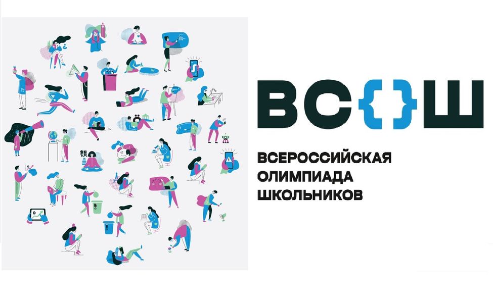 В Чувашии стартует Всероссийская школьная олимпиада В Чувашии стартует Всероссийская школьная олимпиада