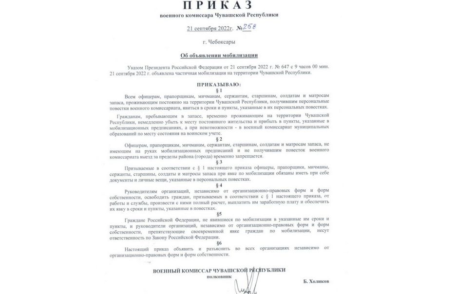 Указ президента 08.09 2022. Указ президента о мобилизации 21.09.2022. Указ президента о мобилизации 2022 647. Приказ о частичной мобилизации 21.09.2022. Приказ президента о частичной мобилизации.