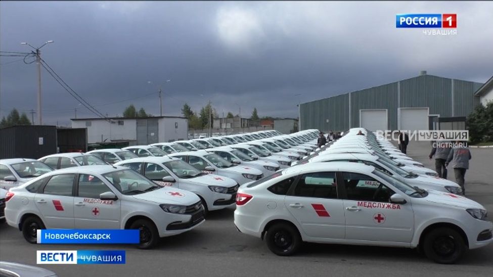Районные больницы Чувашии получили 48 легковых автомобилей Районные больницы Чувашии получили 48 легковых автомобилей