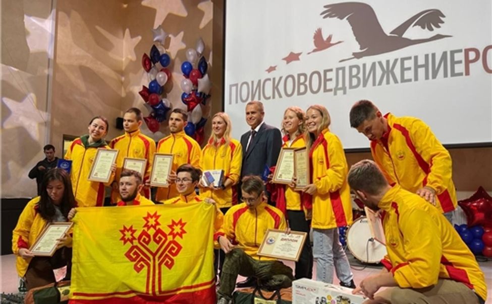Поисковое движение Чувашии заняло первое место среди регионов ПФО Поисковое движение Чувашии заняло первое место среди регионов ПФО