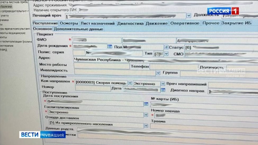 В Чувашии осудили врача-стажёра чебоксарской больницы за подделку документов В Чувашии осудили врача-стажёра чебоксарской больницы за подделку документов