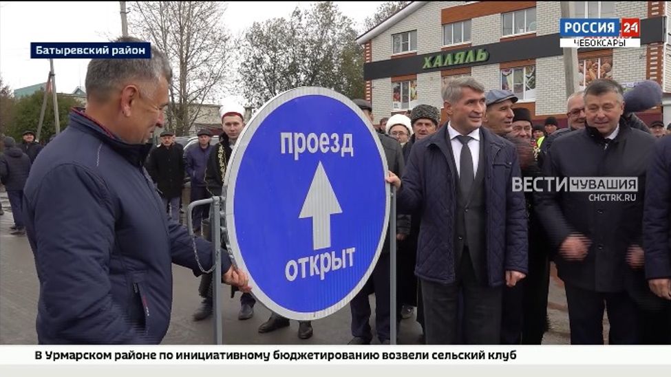 В Батыревском районе за 3 месяца привели в порядок центральную трассу В Батыревском районе за 3 месяца привели в порядок центральную трассу
