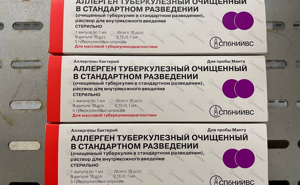 В Чувашию поступило более 25 тысяч туберкулиновых проб В Чувашию поступило более 25 тысяч туберкулиновых проб