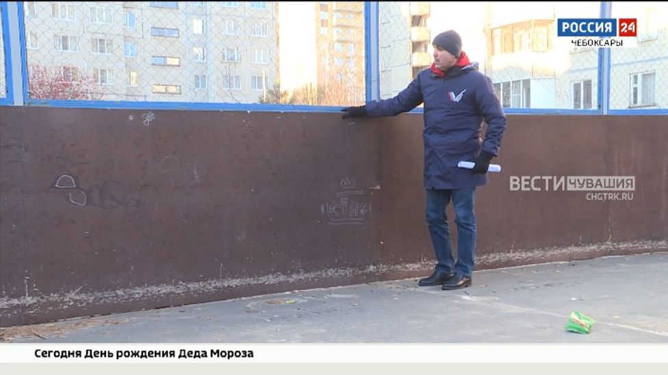 Активисты ОНФ проверили состояние чебоксарских хоккейных площадок и выявили ряд нарушений Активисты ОНФ проверили состояние чебоксарских хоккейных площадок и выявили ряд нарушений