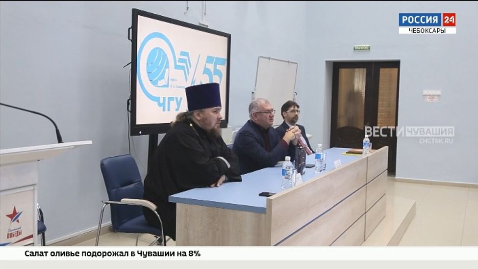 В Чебоксарах состоялись 6-е Межрегиональные Свято-Гурьевские чтения В Чебоксарах состоялись 6-е Межрегиональные Свято-Гурьевские чтения