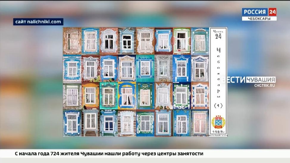 Окна чебоксарских домов попали в единственный в мире виртуальный музей наличников Окна чебоксарских домов попали в единственный в мире виртуальный музей наличников
