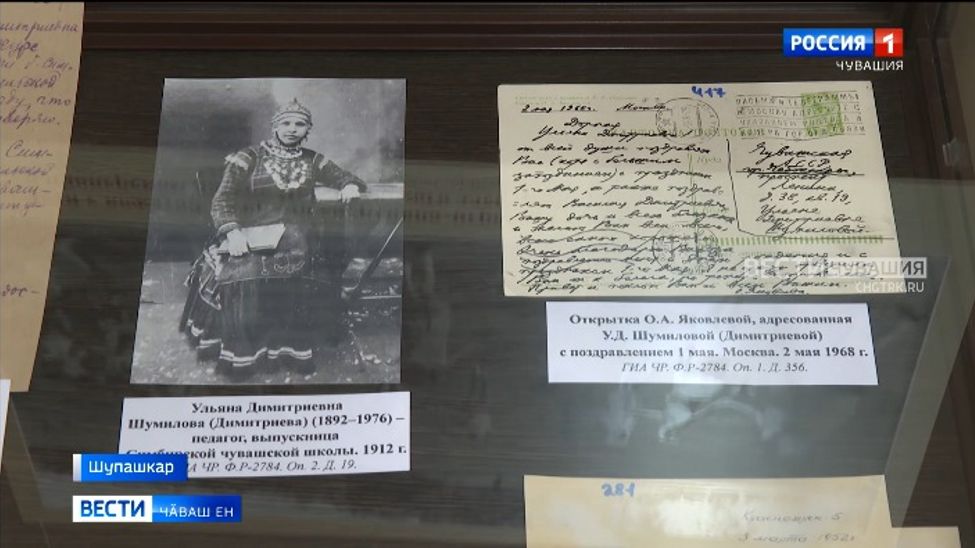 Чӑваш патшалӑх истори архивӗнче вӗрентекенсене халалласа документсен куравӗ уҫӑлчӗ Чӑваш патшалӑх истори архивӗнче вӗрентекенсене халалласа документсен куравӗ уҫӑлчӗ