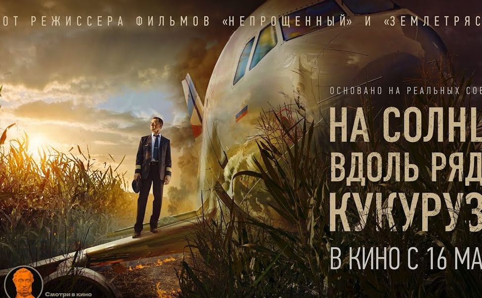 В Чебоксары на премьеру фильма «На солнце, вдоль рядов кукурузы» приедет Дамир Юсупов