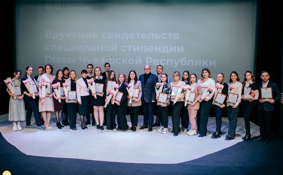 29 представителей Чувашского ГАУ стали лауреатами стипендии Главы республики