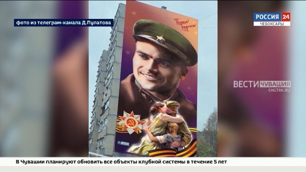 В Новочебоксарске появится портрет Героя Советского Союза Вячеслава Винокурова В Новочебоксарске появится портрет Героя Советского Союза Вячеслава Винокурова