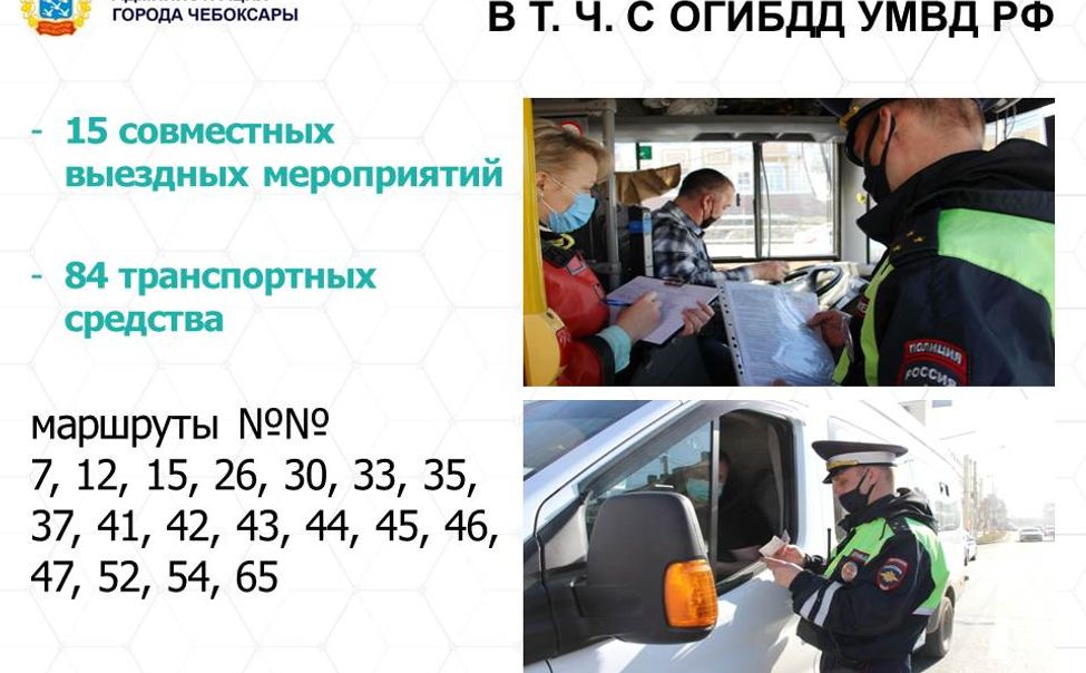 Чебоксарских перевозчиков оштрафовали на 800 тысяч рублей