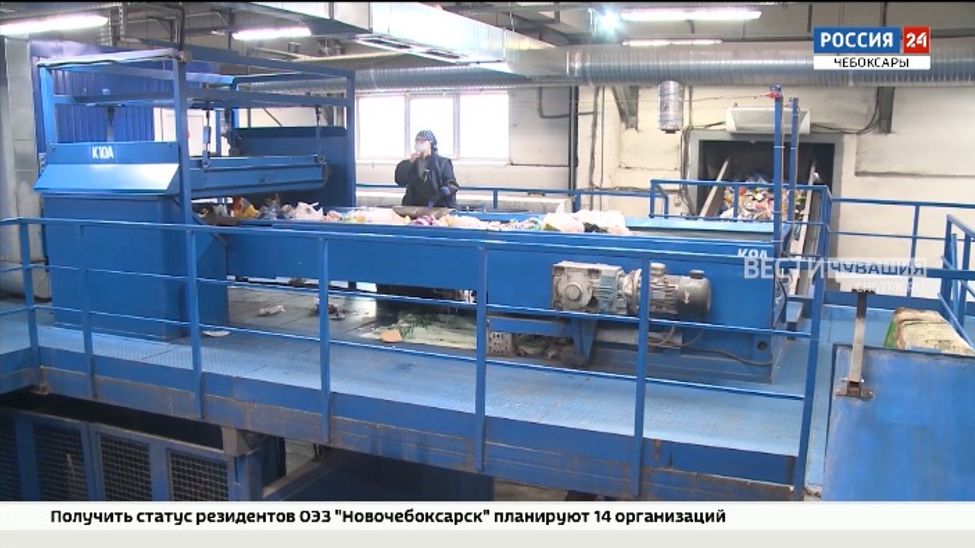 В Чувашии построят мусоросортировочные станции В Чувашии построят мусоросортировочные станции