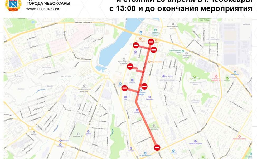 25 апреля в Чебоксарах ограничат движение на ул. К.Маркса и пр. Ленина
