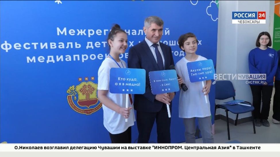 В Чебоксарах подвели итоги фестиваля «МедиаВзлет» В Чебоксарах подвели итоги фестиваля «МедиаВзлет»