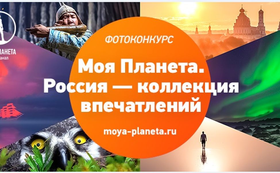Жителей Чувашии приглашают к участию во всероссийском фотоконкурсе