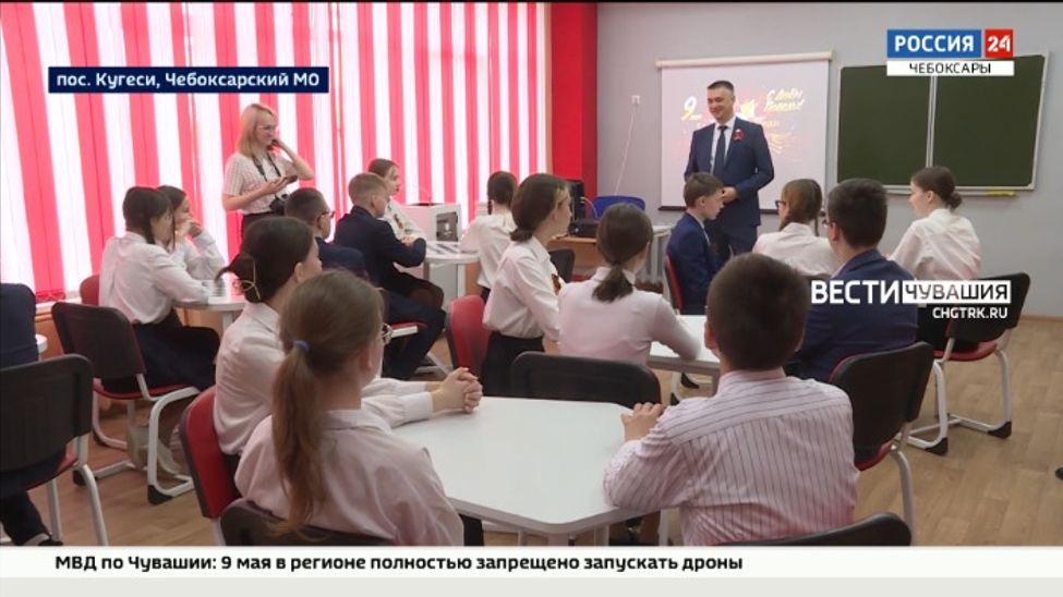 В Чувашии для школьников провели урок Победы В Чувашии для школьников провели урок Победы