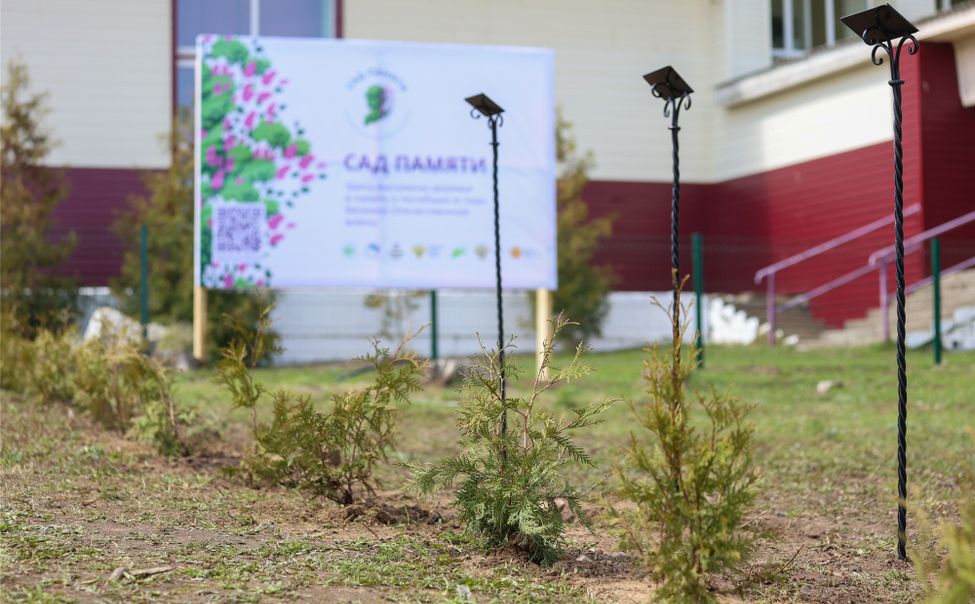 В Чувашии высадили 1500 деревьев в рамках акции "Сад памяти"