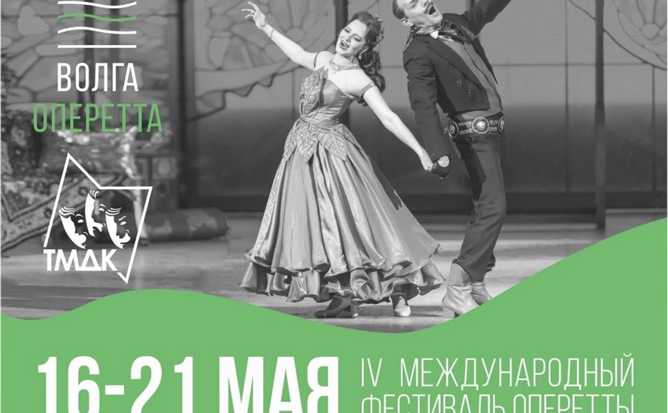 Фестиваль оперетты в Чебоксарах порадует театралов массой приятных сюрпризов